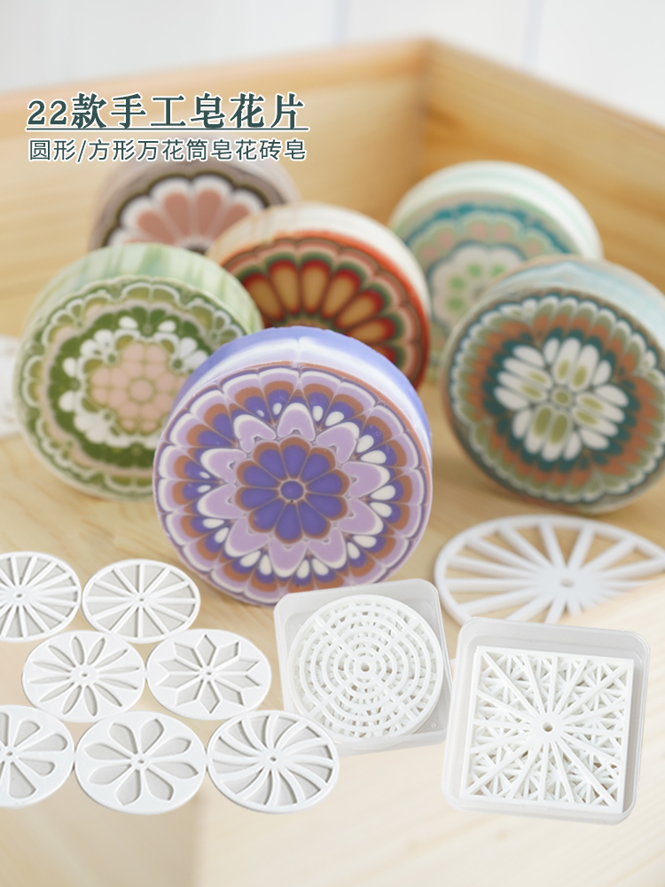 Soap Making Kit For Beginners - Serpihan sabun buatan tangan bundar akrilik,